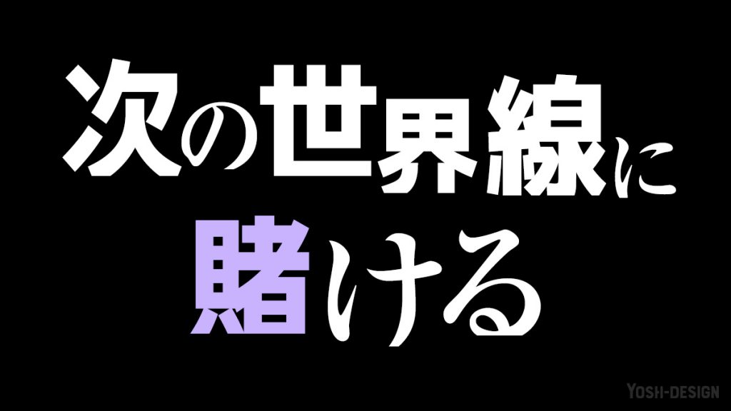 逃げ恥婚のお祝いをアニメのサブタイトルで表現してみた エンタメ系webデザイナーyosh Design ヨシデザイン のデザインブログ